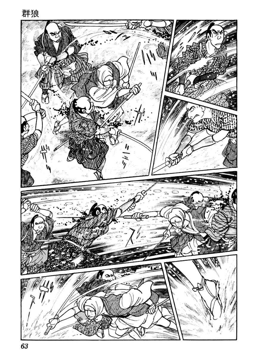 Page 23 Chapter 31 Sabu and Ichi Torimonohikae