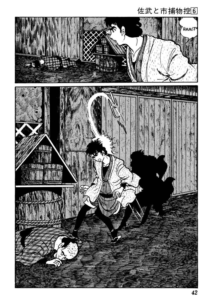 Page 3 Chapter 31 Sabu and Ichi Torimonohikae