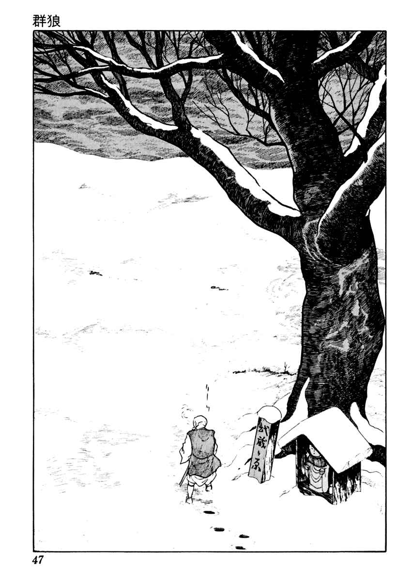 Page 8 Chapter 31 Sabu and Ichi Torimonohikae