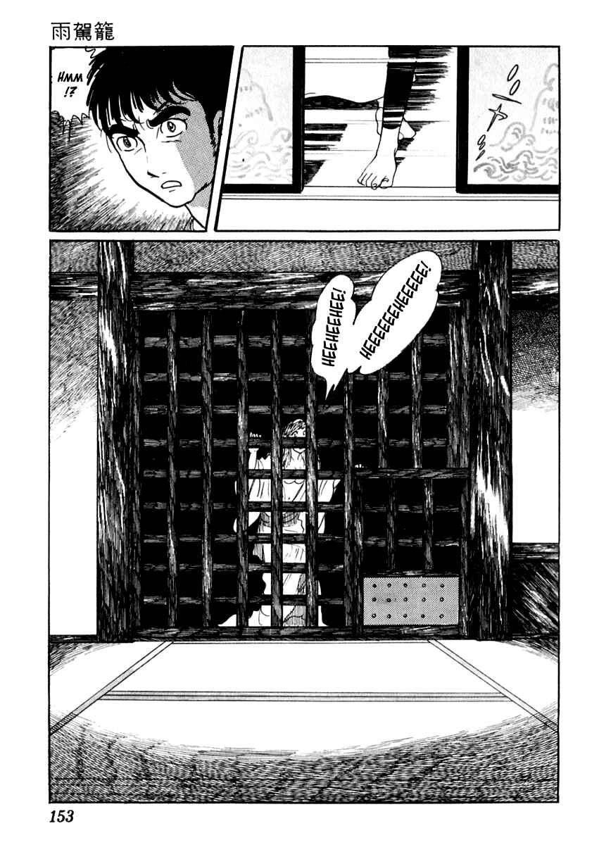 Page 17 Chapter 61 Sabu and Ichi Torimonohikae