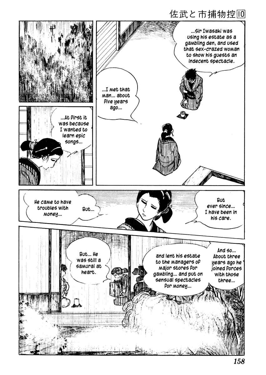 Page 22 Chapter 61 Sabu and Ichi Torimonohikae
