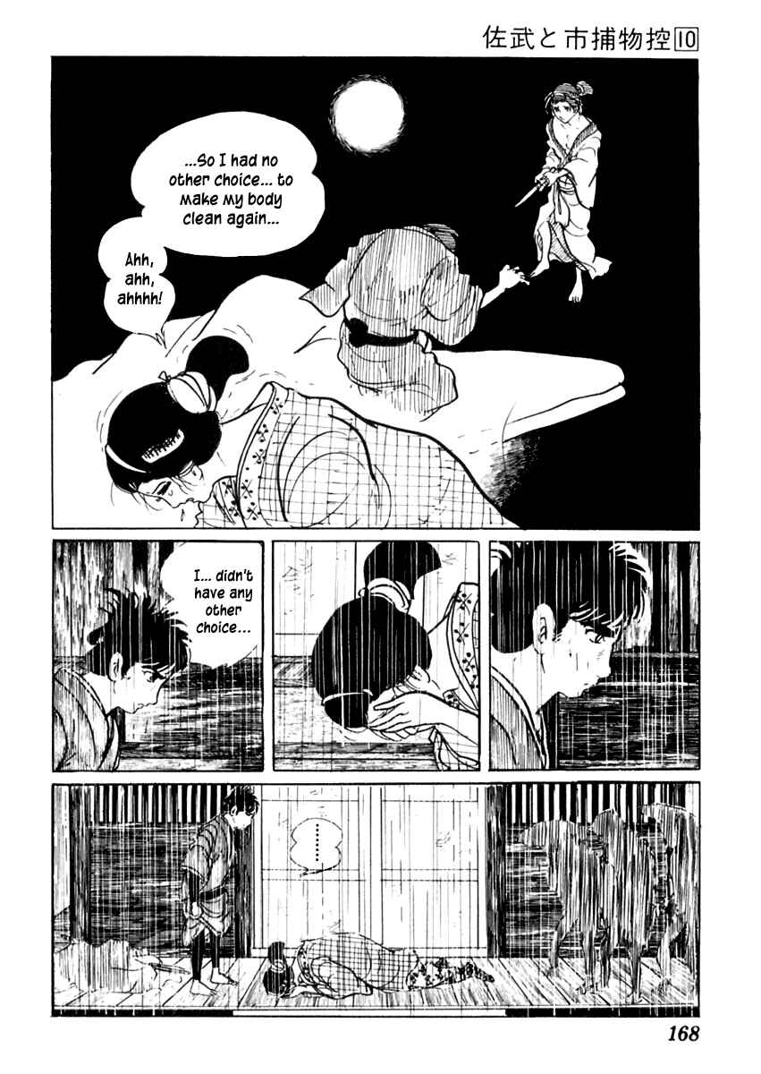 Page 32 Chapter 61 Sabu and Ichi Torimonohikae