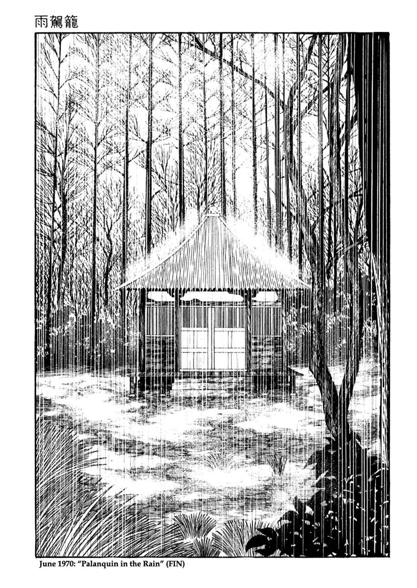 Page 33 Chapter 61 Sabu and Ichi Torimonohikae