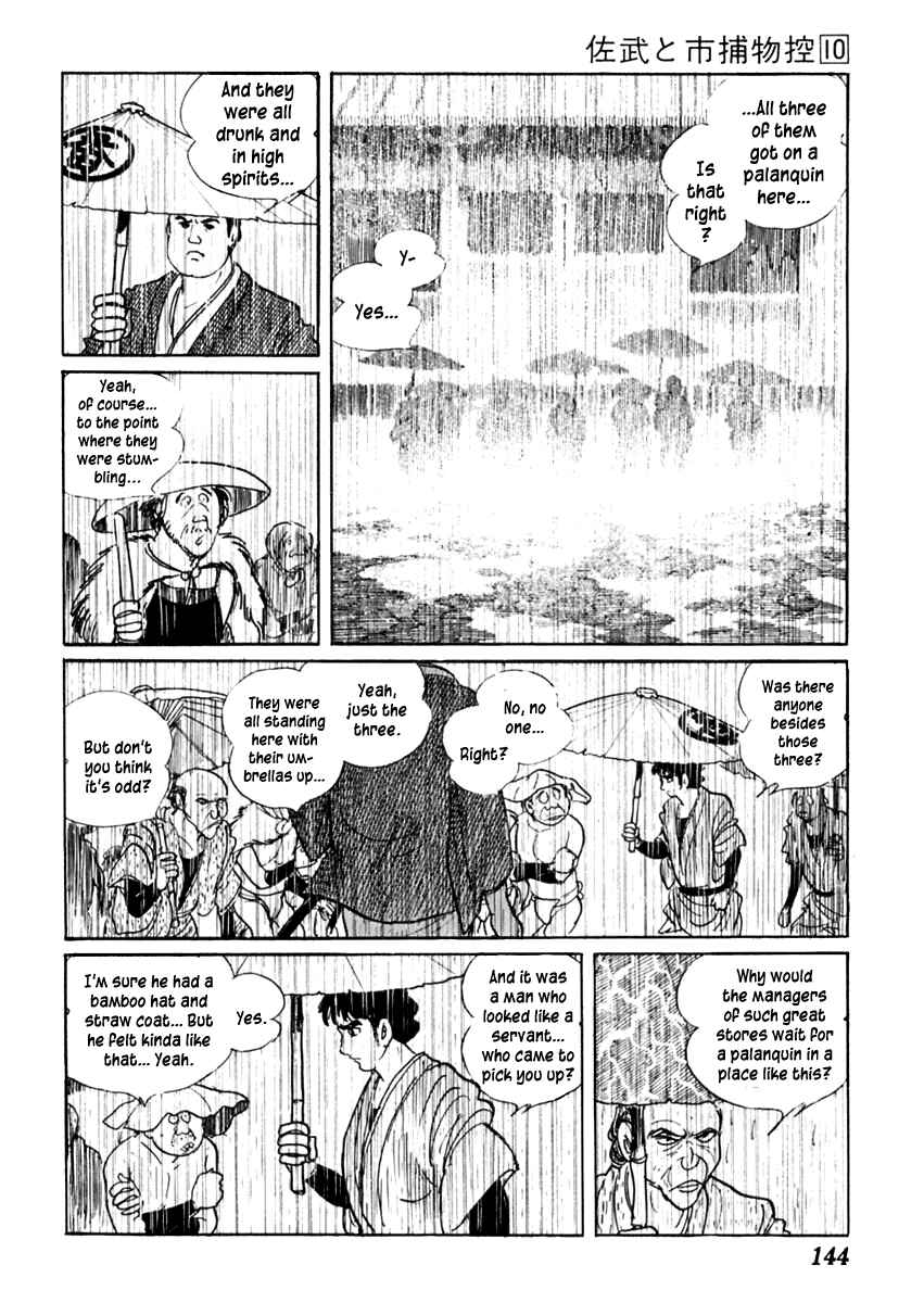 Page 8 Chapter 61 Sabu and Ichi Torimonohikae