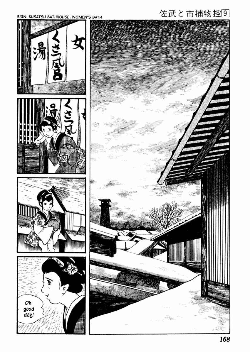 Page 6 Chapter 54 Sabu and Ichi Torimonohikae