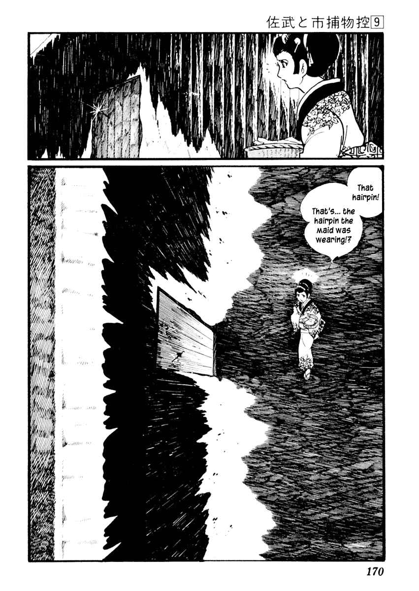 Page 8 Chapter 54 Sabu and Ichi Torimonohikae