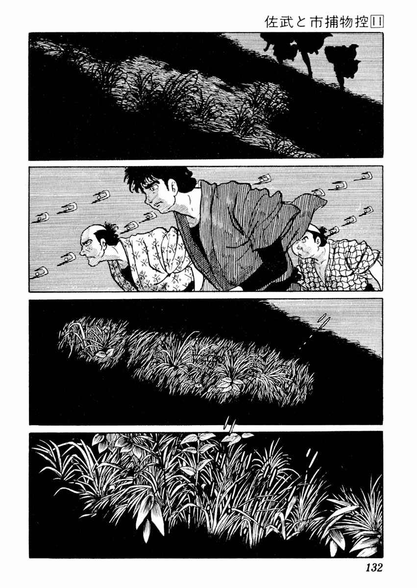 Page 4 Chapter 68 Sabu and Ichi Torimonohikae