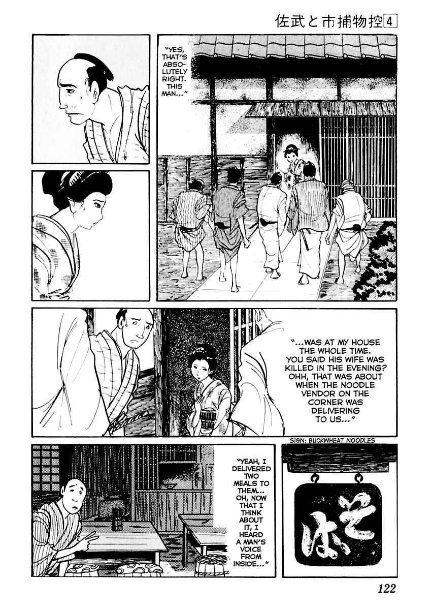 Page 11 Chapter 19 Sabu and Ichi Torimonohikae