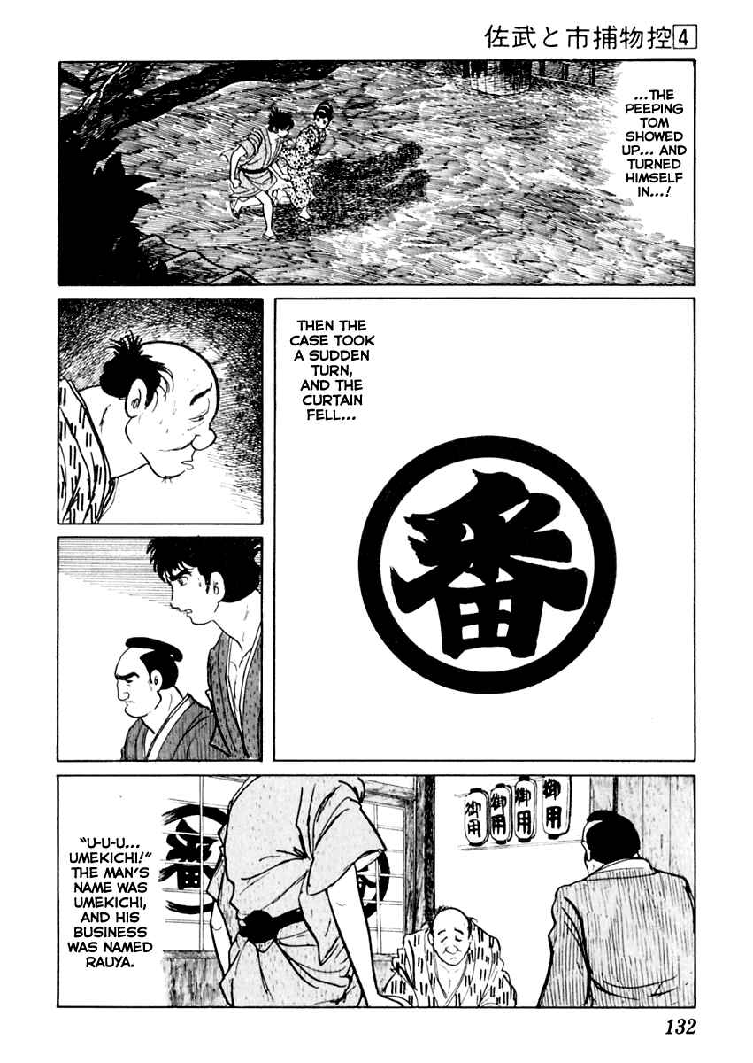 Page 20 Chapter 19 Sabu and Ichi Torimonohikae