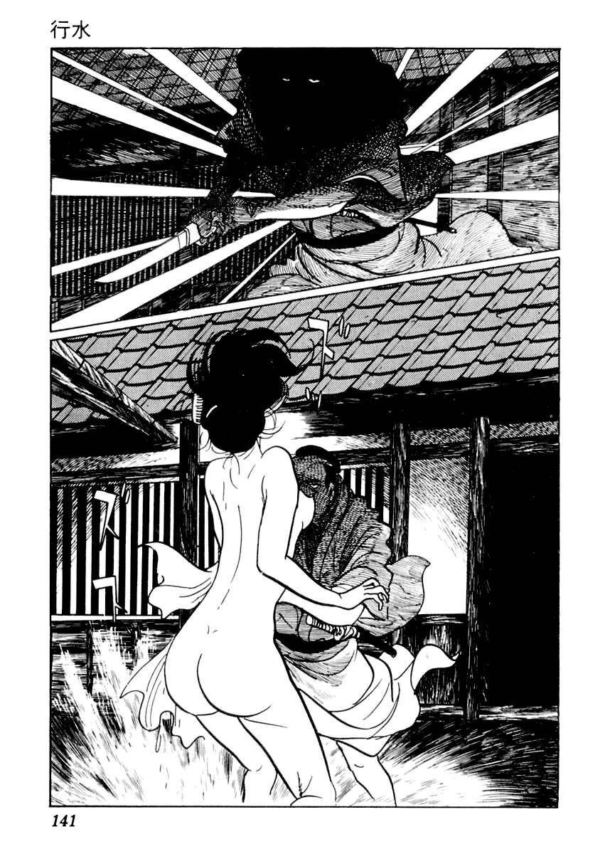 Page 29 Chapter 19 Sabu and Ichi Torimonohikae