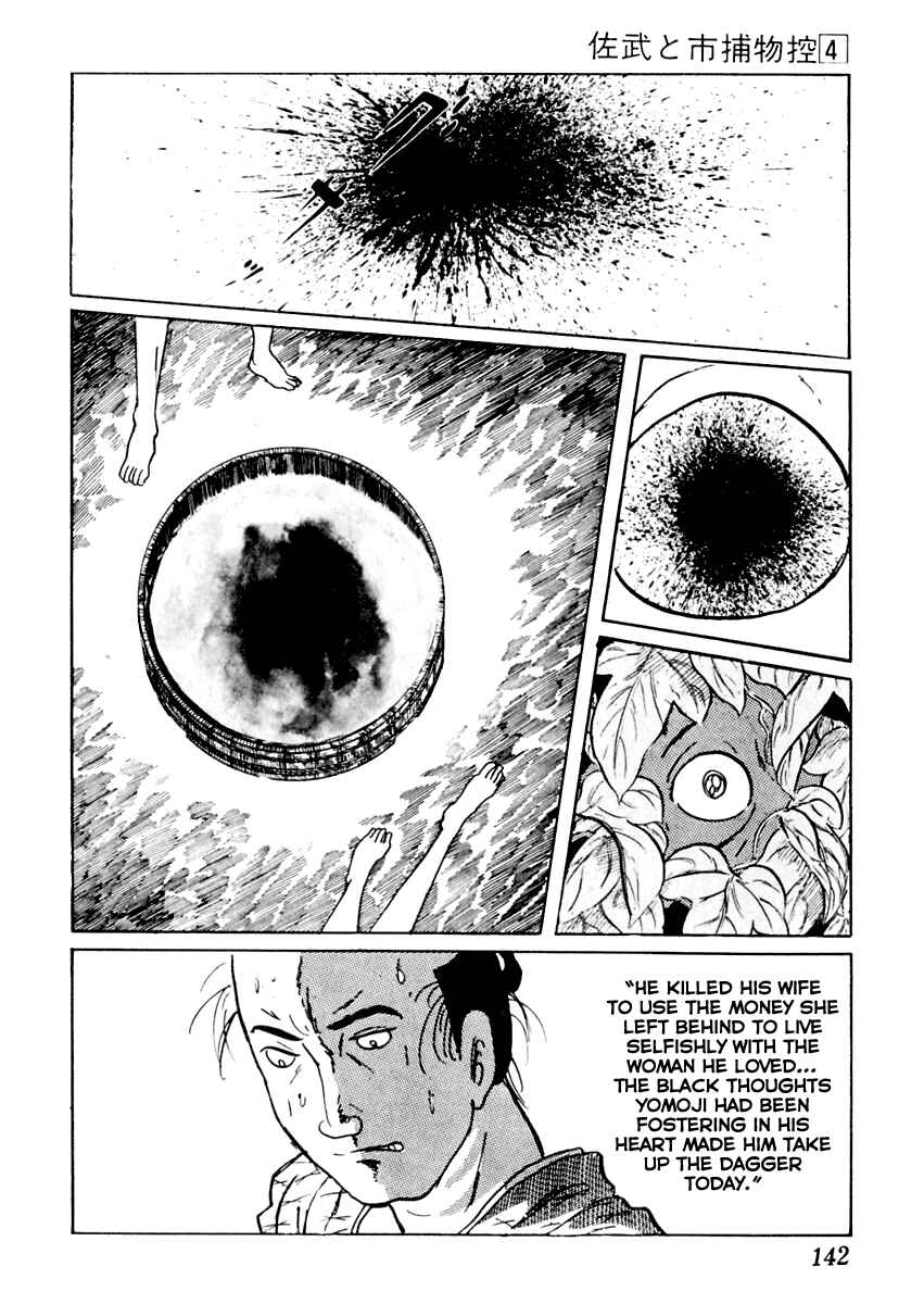 Page 30 Chapter 19 Sabu and Ichi Torimonohikae