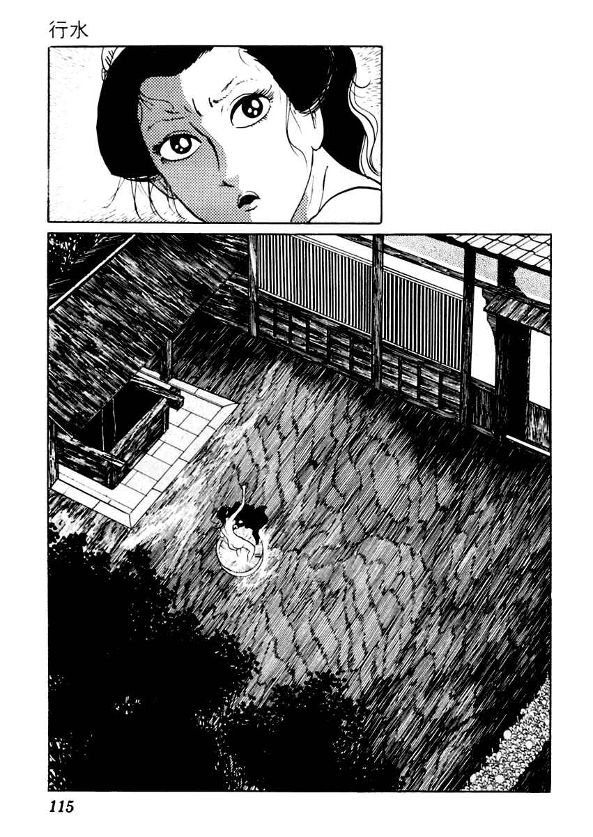 Page 4 Chapter 19 Sabu and Ichi Torimonohikae
