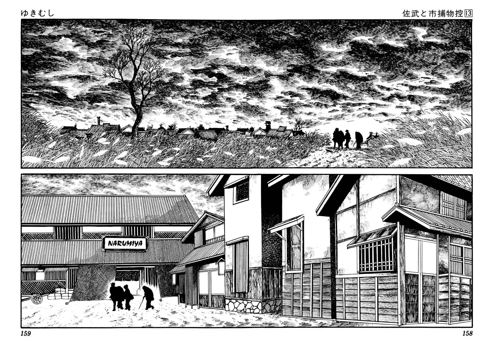 Page 7 Chapter 82 Sabu and Ichi Torimonohikae