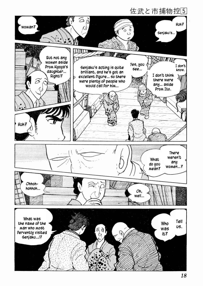 Page 22 Chapter 23 Sabu and Ichi Torimonohikae