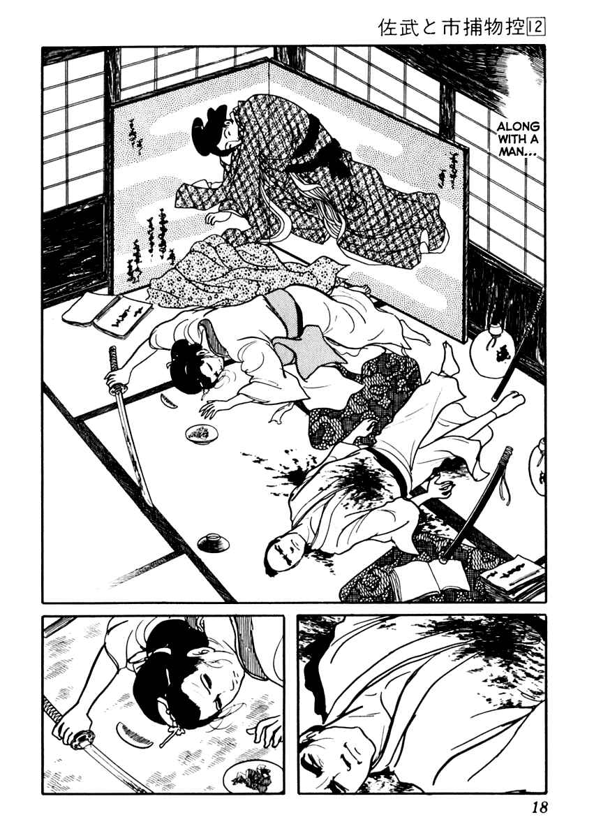Page 22 Chapter 70 Sabu and Ichi Torimonohikae