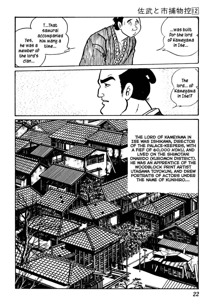 Page 26 Chapter 70 Sabu and Ichi Torimonohikae