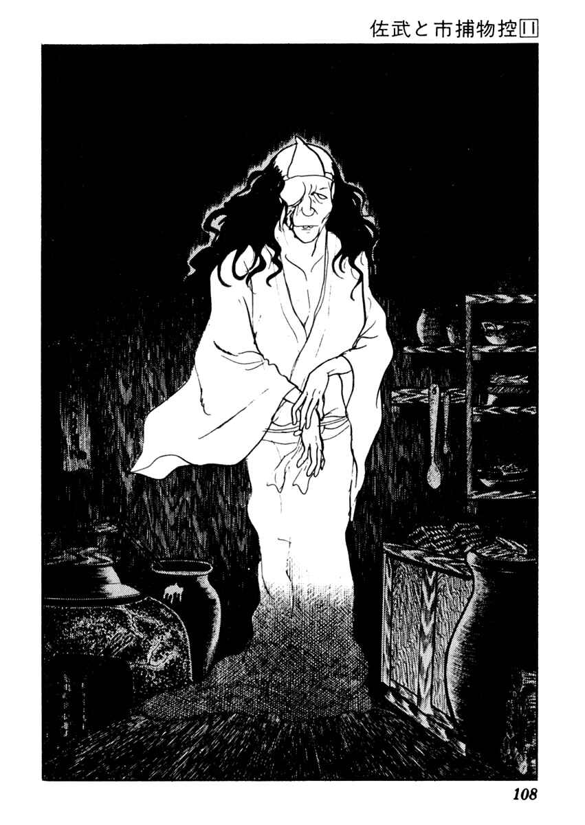 Page 9 Chapter 67 Sabu and Ichi Torimonohikae