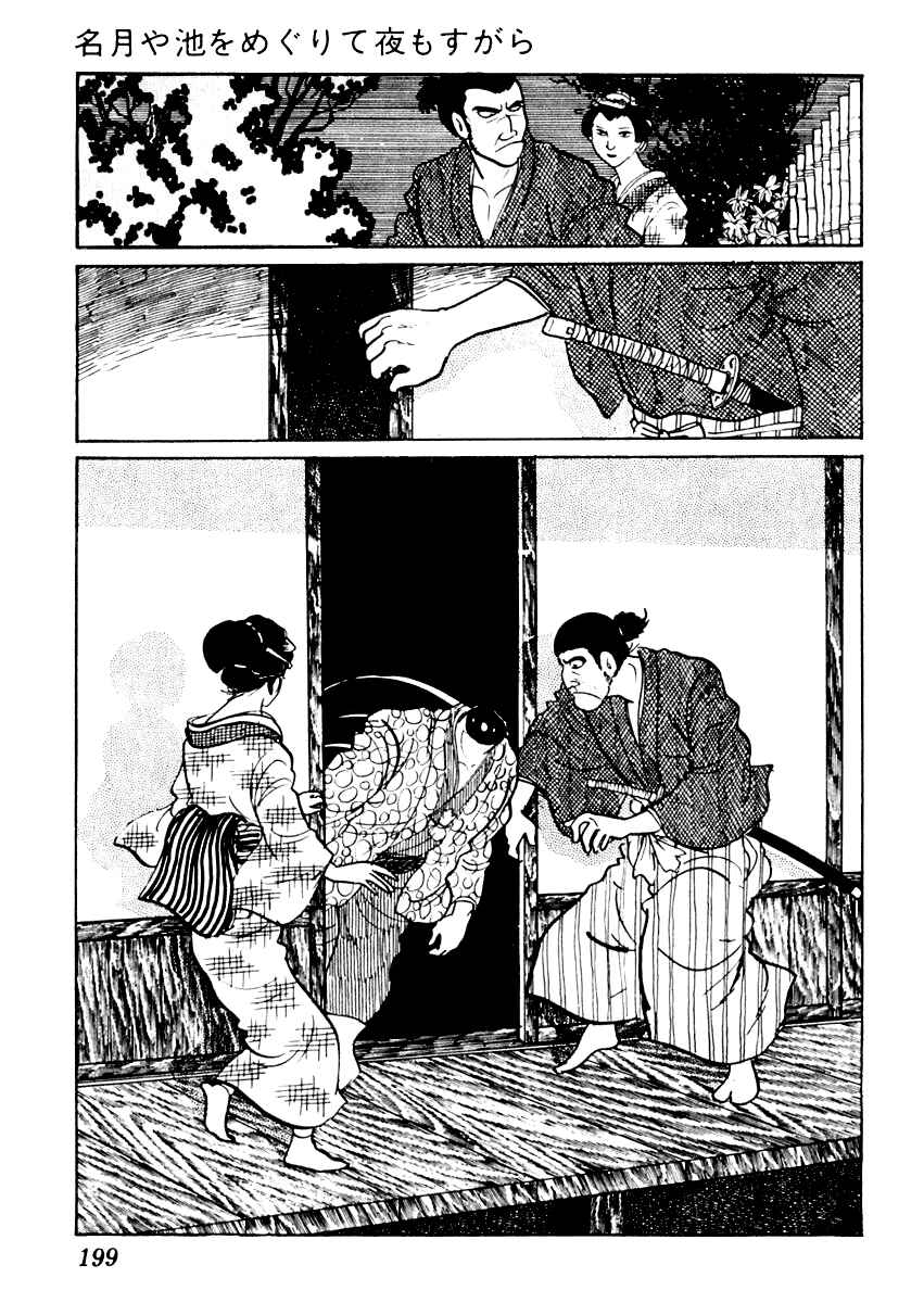 Page 10 Chapter 48 Sabu and Ichi Torimonohikae