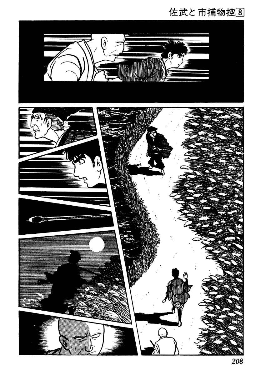Page 19 Chapter 48 Sabu and Ichi Torimonohikae
