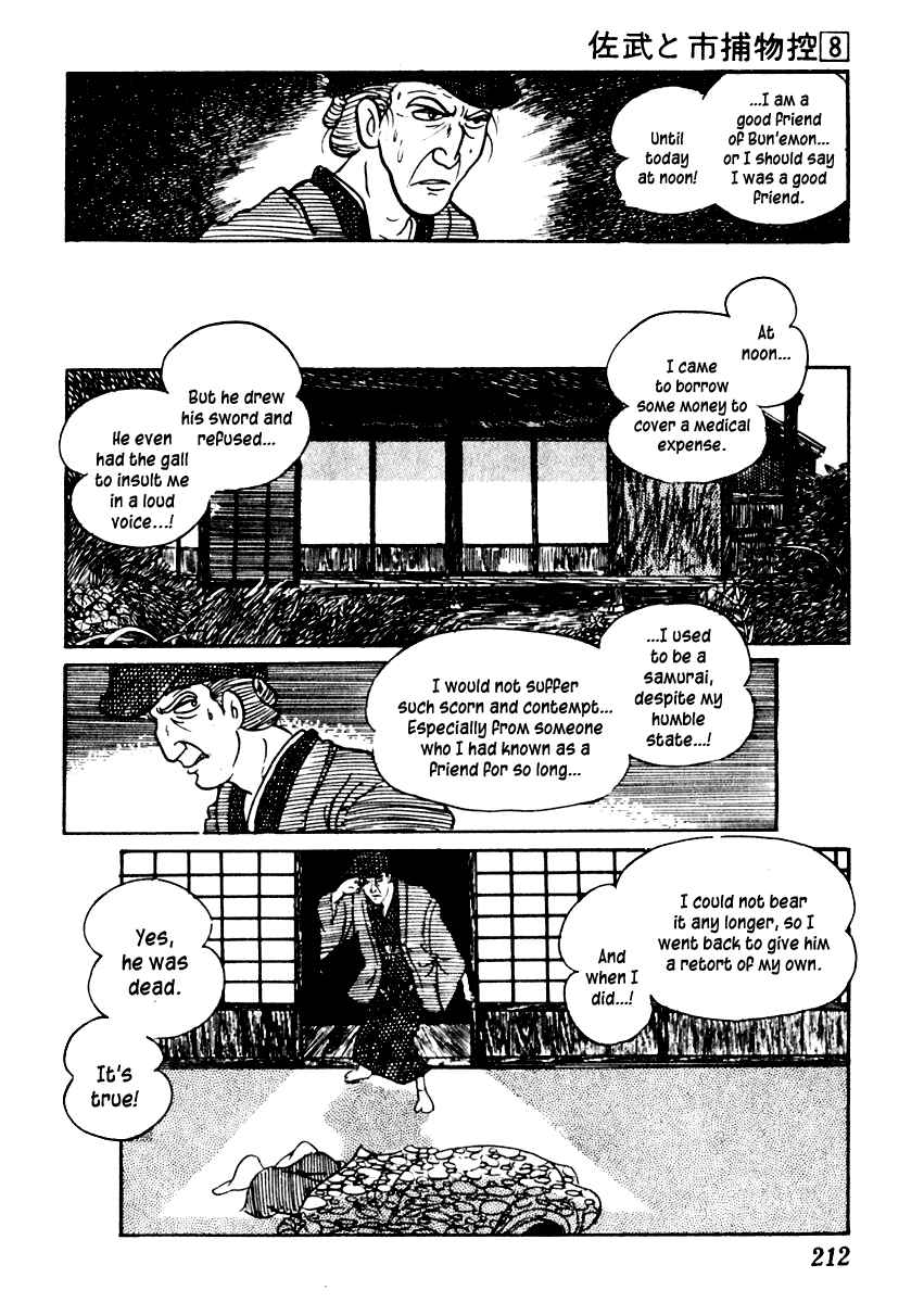 Page 23 Chapter 48 Sabu and Ichi Torimonohikae