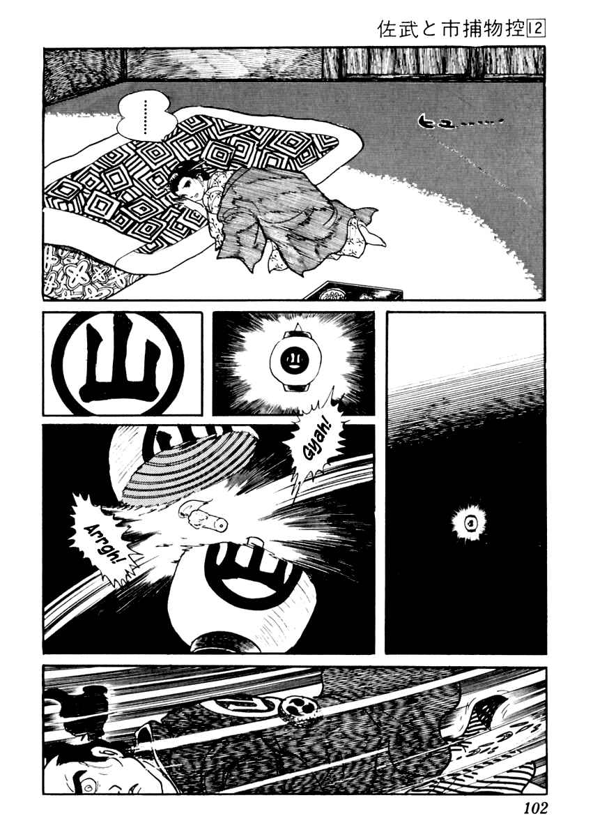 Page 13 Chapter 72 Sabu and Ichi Torimonohikae