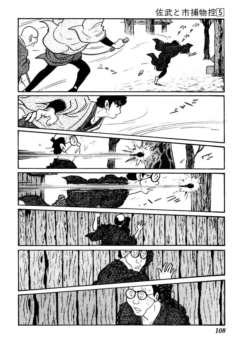 Page 30 Chapter 25 Sabu and Ichi Torimonohikae