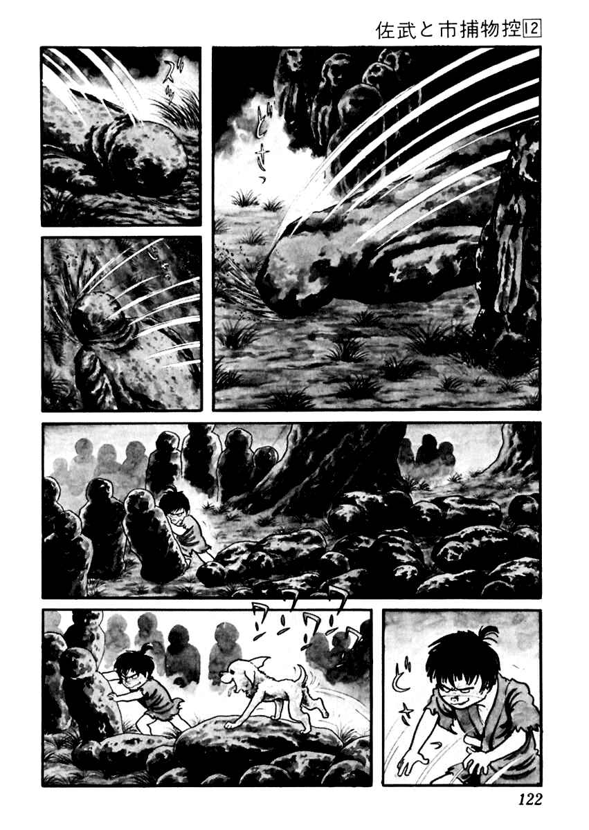 Page 3 Chapter 73 Sabu and Ichi Torimonohikae