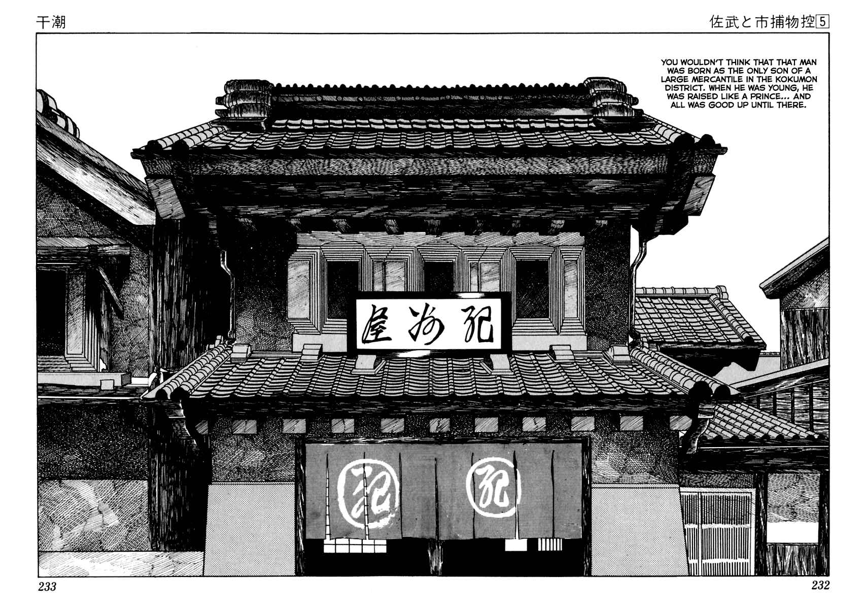Page 10 Chapter 29 Sabu and Ichi Torimonohikae