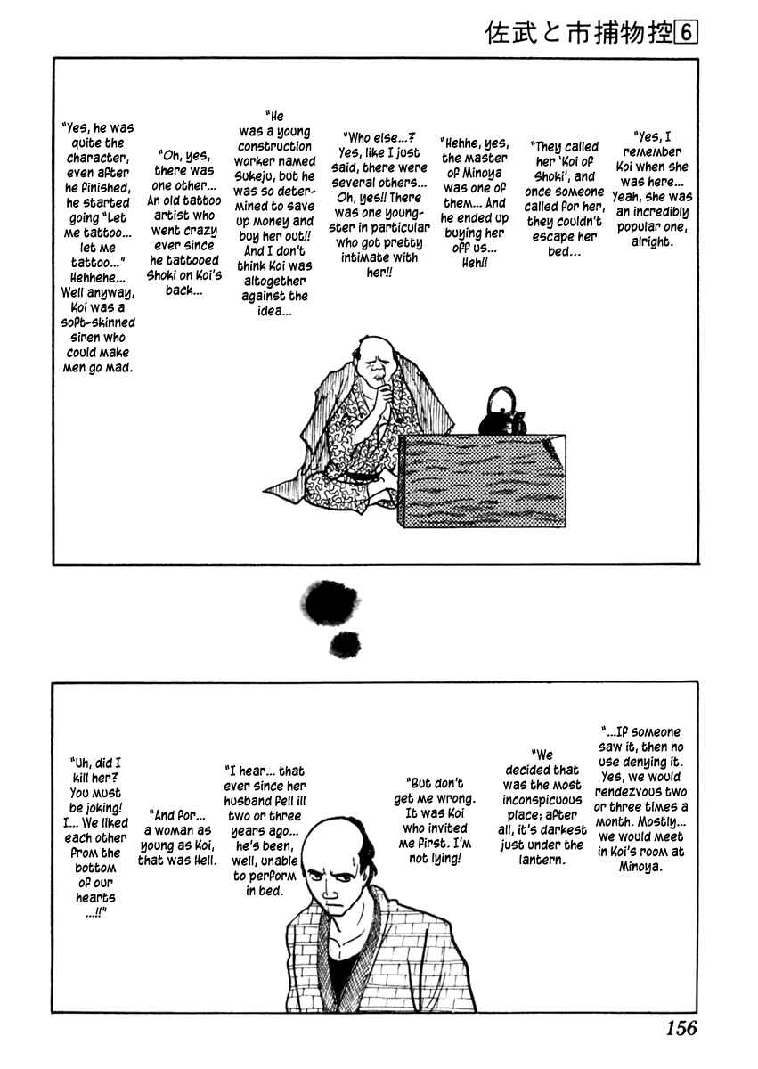 Page 10 Chapter 34 Sabu and Ichi Torimonohikae