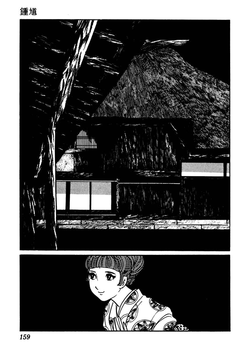 Page 13 Chapter 34 Sabu and Ichi Torimonohikae