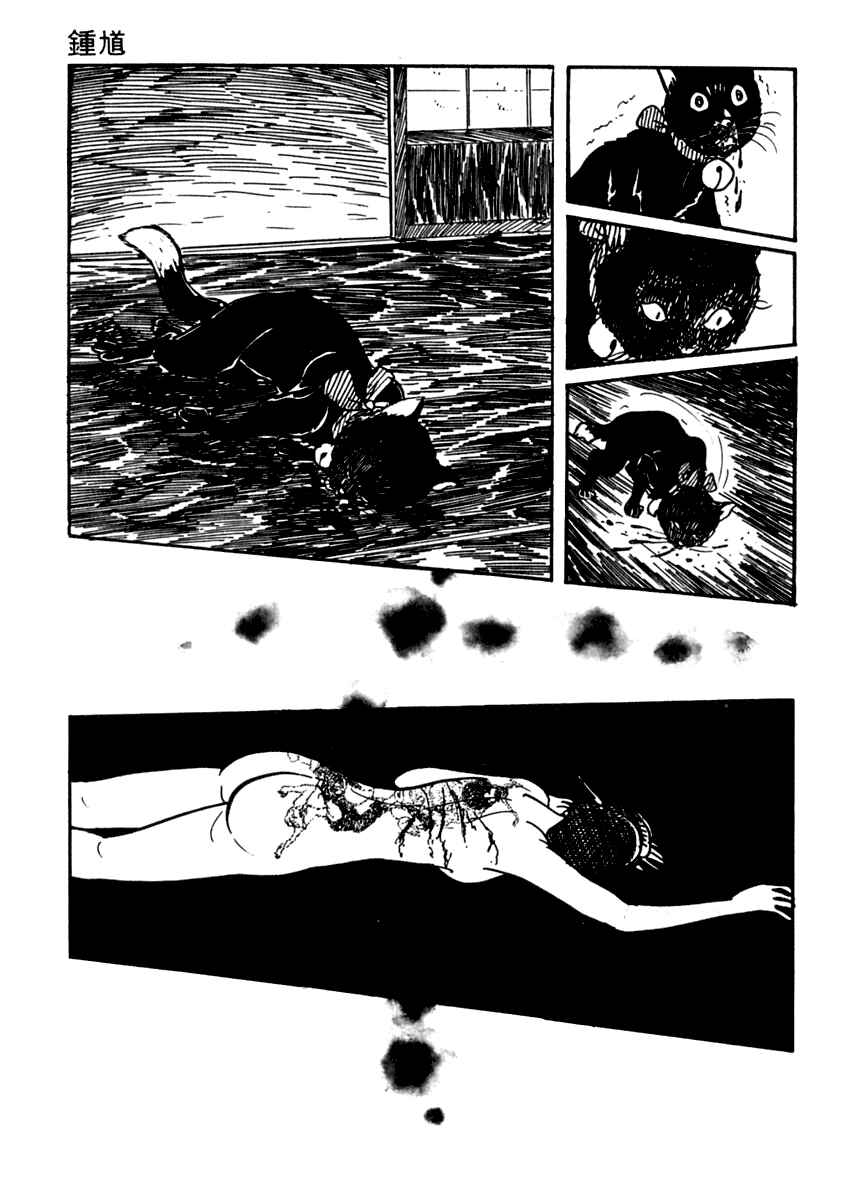 Page 27 Chapter 34 Sabu and Ichi Torimonohikae