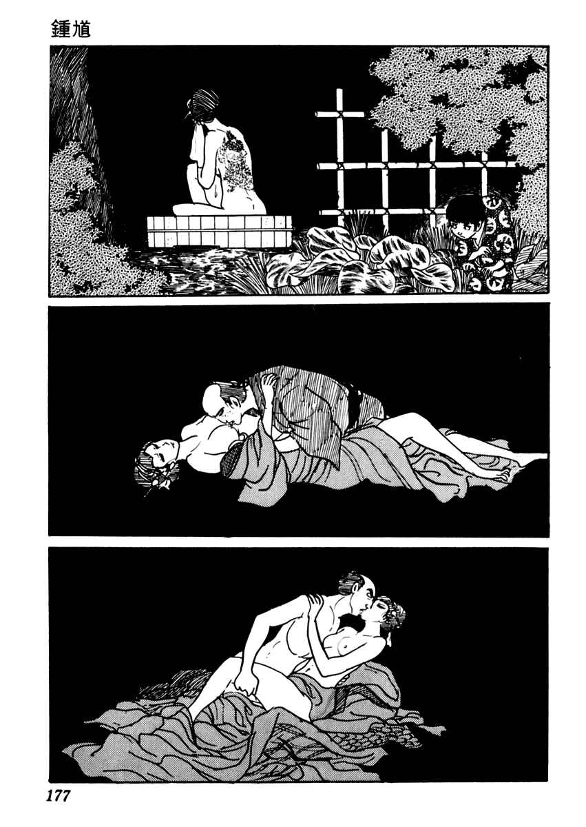 Page 31 Chapter 34 Sabu and Ichi Torimonohikae