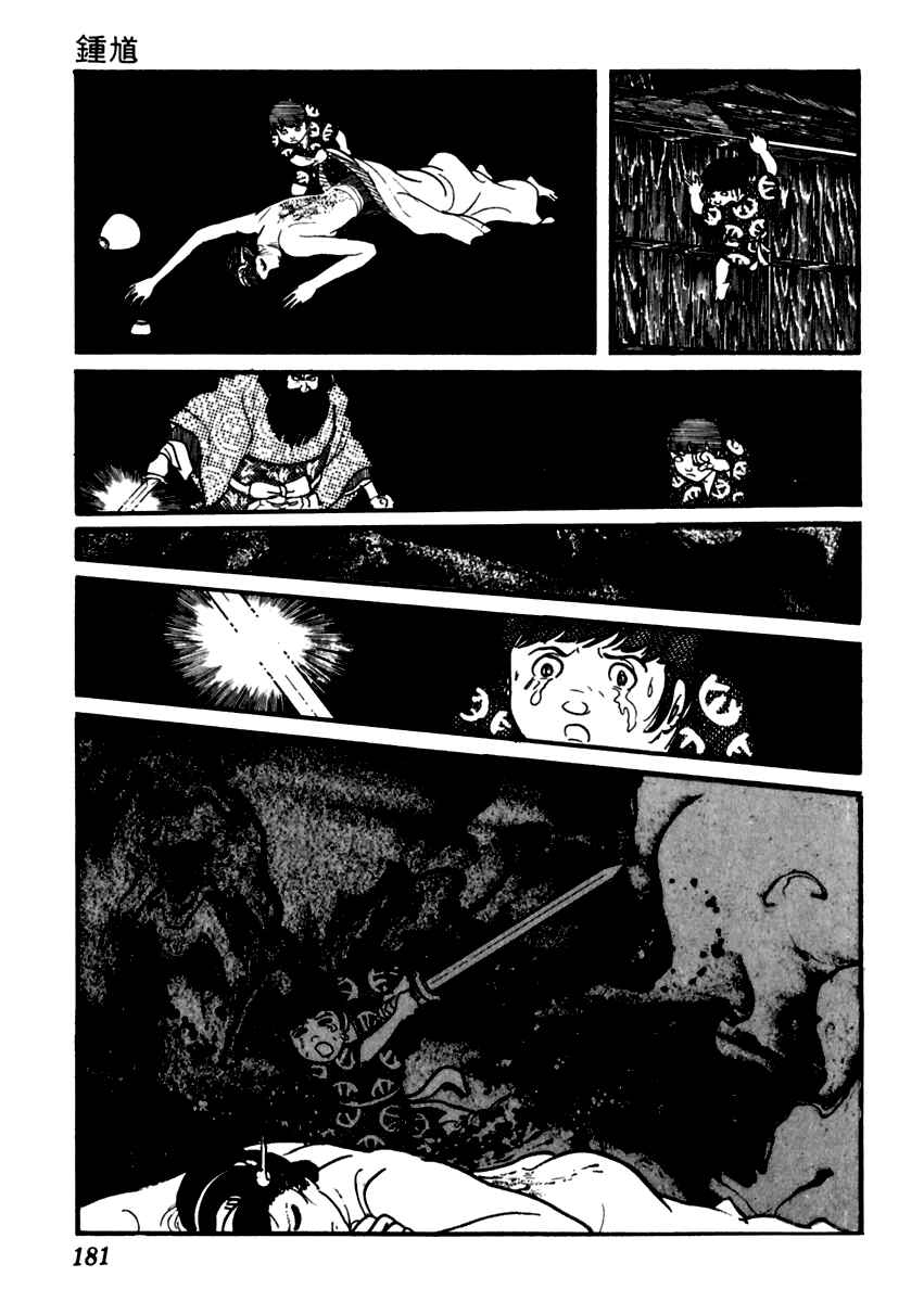 Page 35 Chapter 34 Sabu and Ichi Torimonohikae
