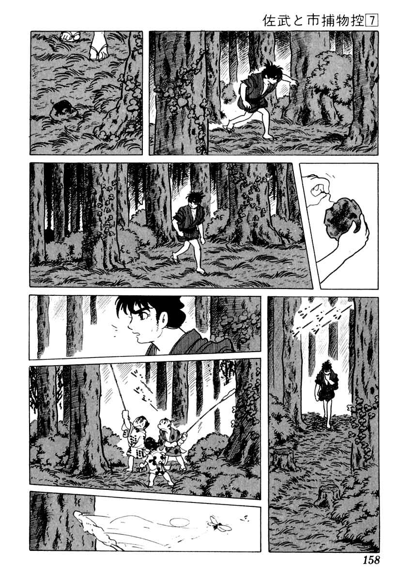 Page 19 Chapter 40 Sabu and Ichi Torimonohikae