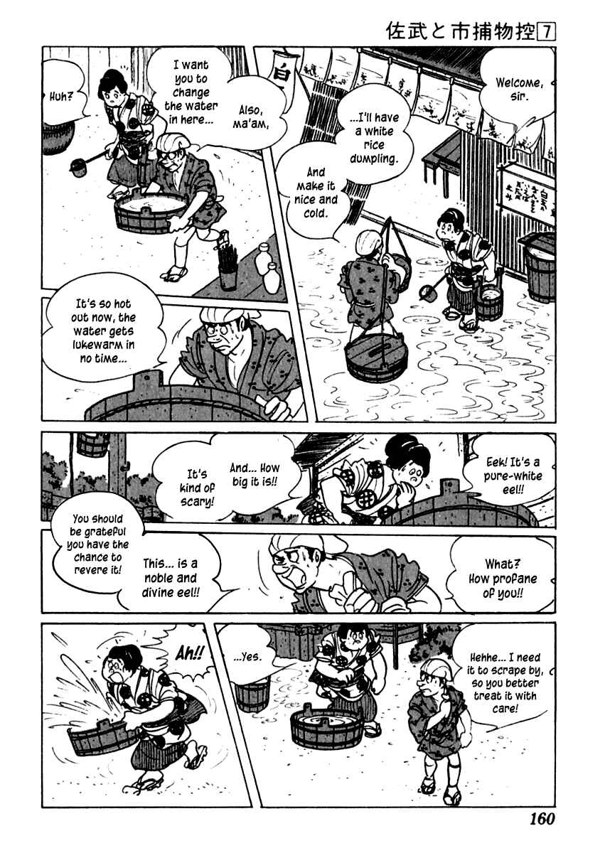 Page 21 Chapter 40 Sabu and Ichi Torimonohikae