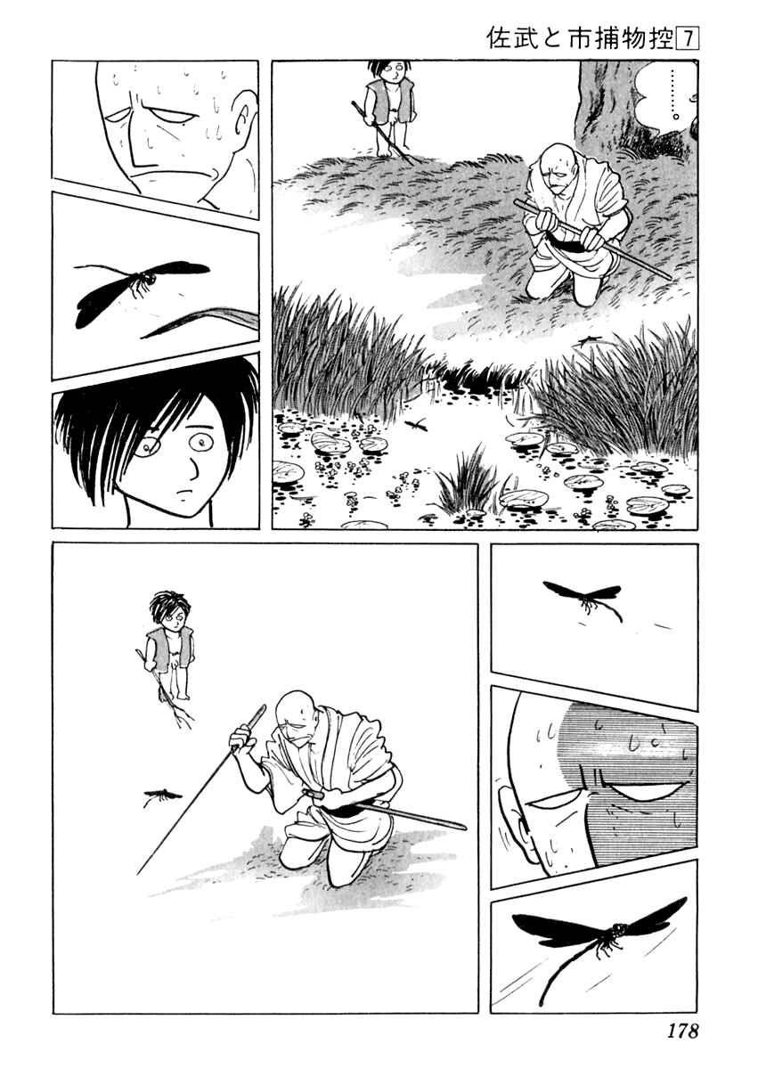 Page 39 Chapter 40 Sabu and Ichi Torimonohikae