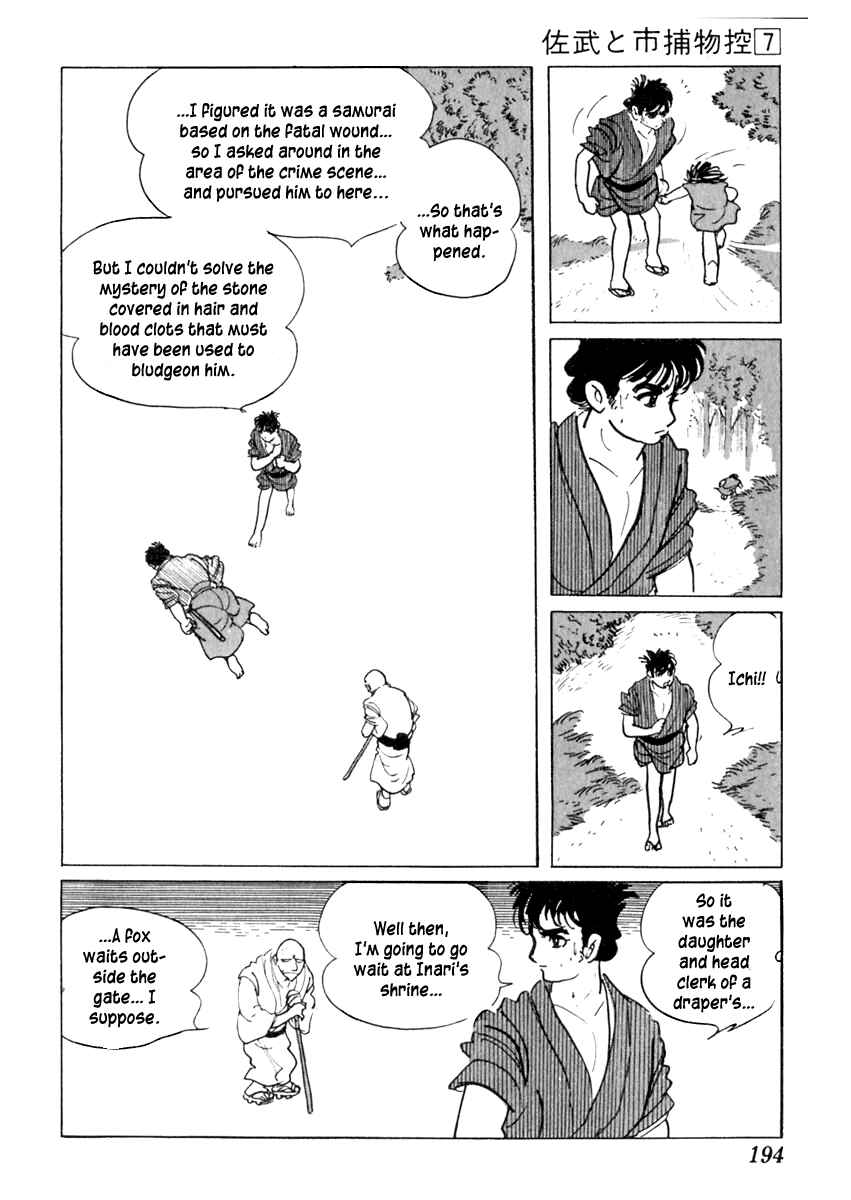 Page 55 Chapter 40 Sabu and Ichi Torimonohikae