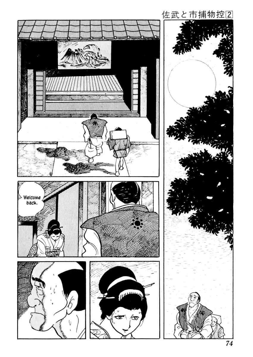 Page 13 Chapter 7 Sabu and Ichi Torimonohikae