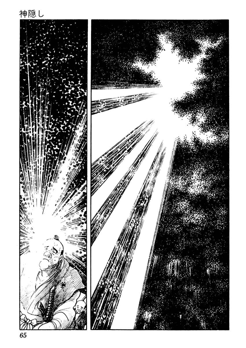 Page 4 Chapter 7 Sabu and Ichi Torimonohikae