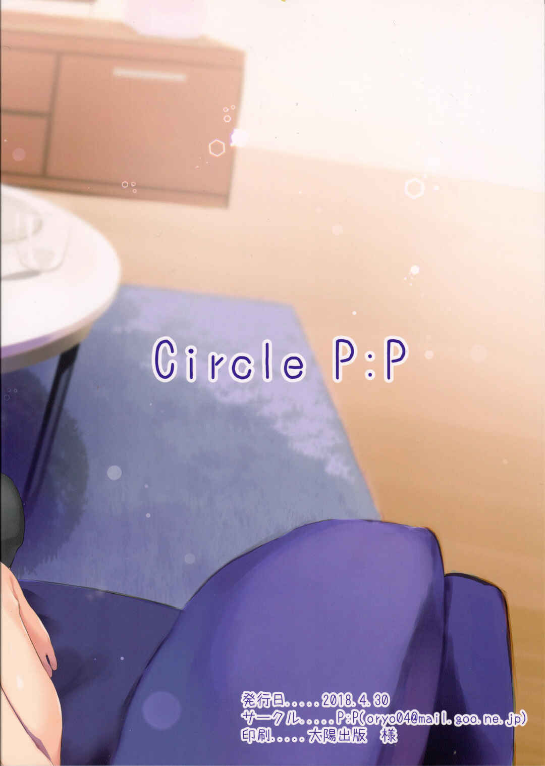 Page 22 Chapter Unknown_d027 Onii-chan, Hitorijime Shitai no...!