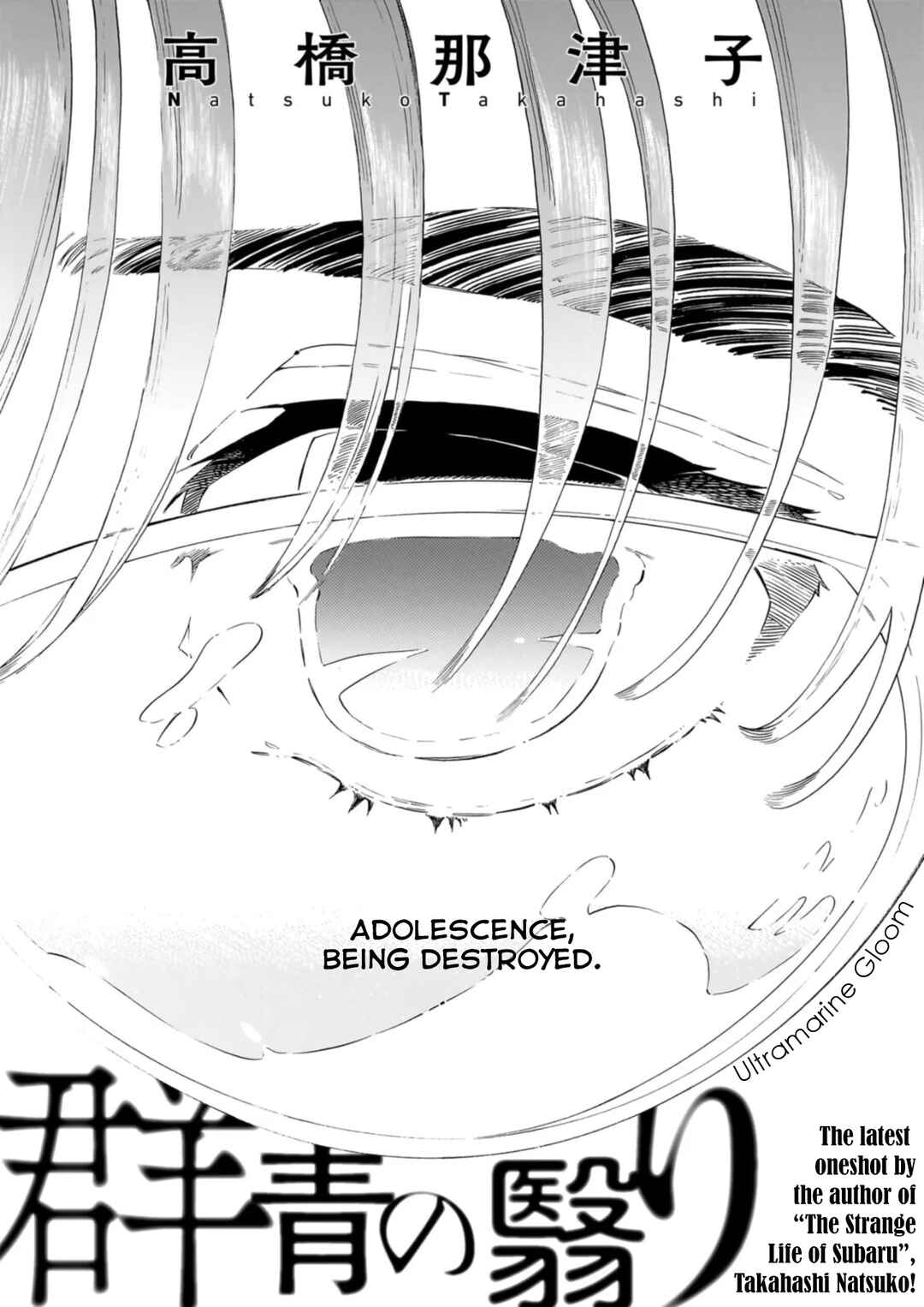 Page 2 Chapter Unknown_fe0f Gunjou no kageri