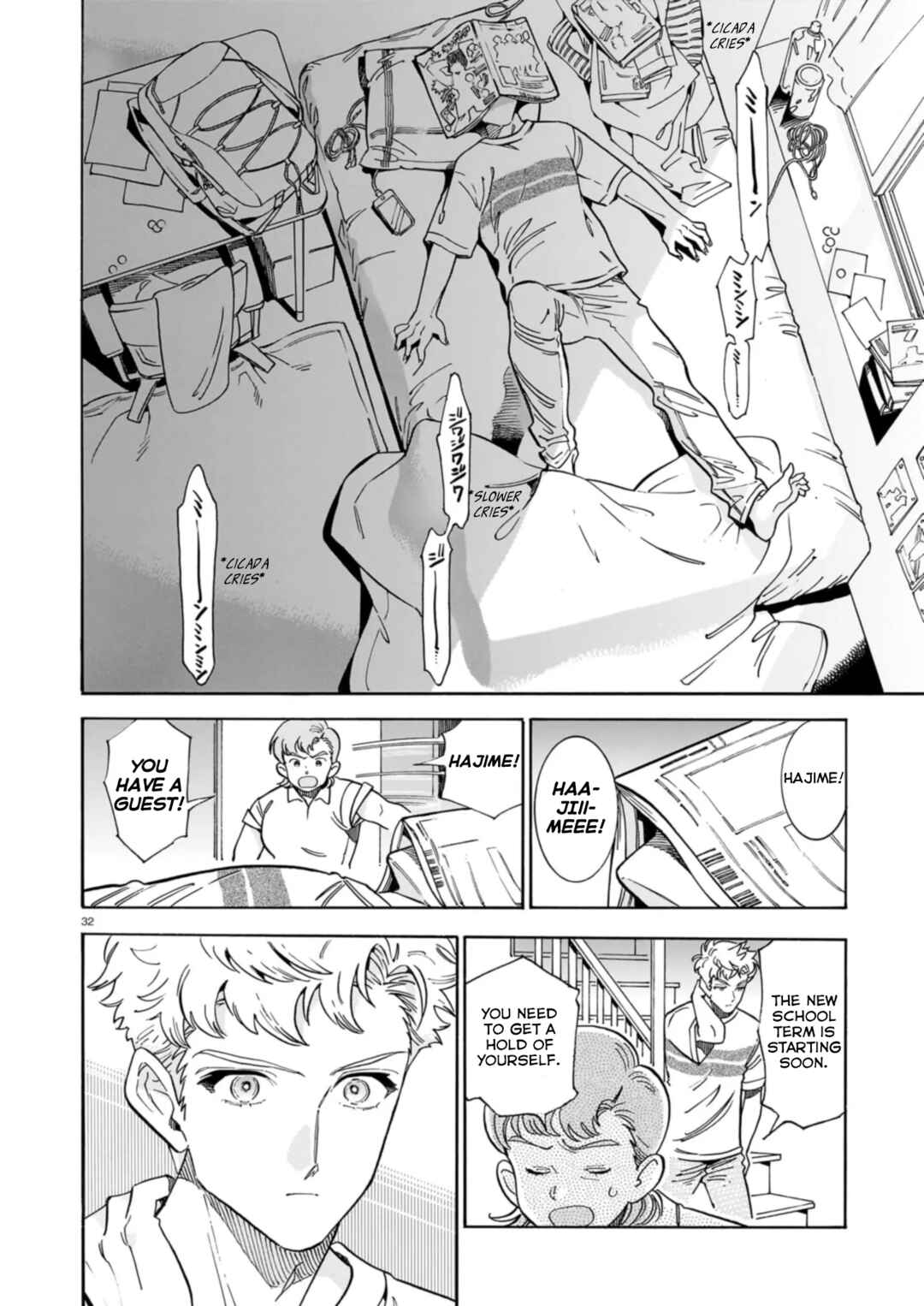 Page 33 Chapter Unknown_fe0f Gunjou no kageri
