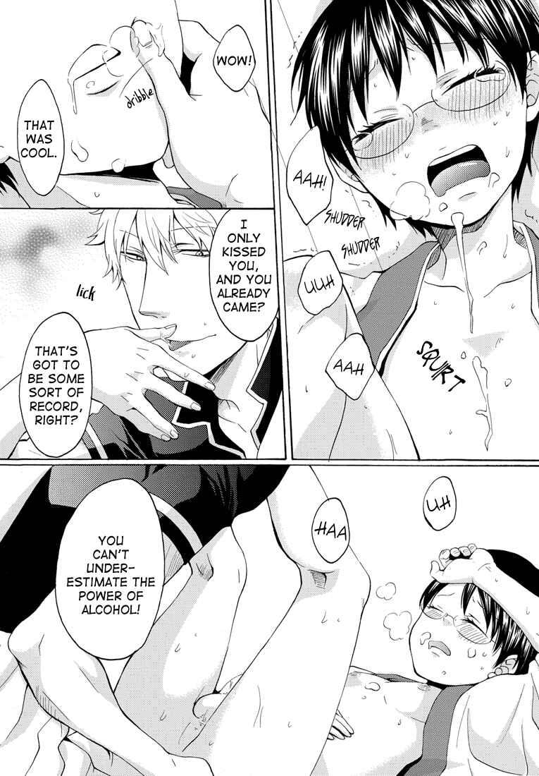 Page 15 Chapter Unknown_b6c8 Gintama - When You Drink, Dont Let Them Drink You (Doujinshi)