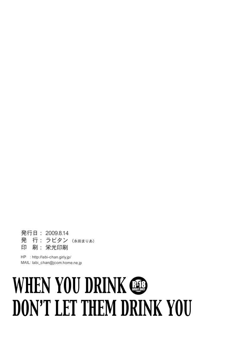 Page 21 Chapter Unknown_b6c8 Gintama - When You Drink, Dont Let Them Drink You (Doujinshi)