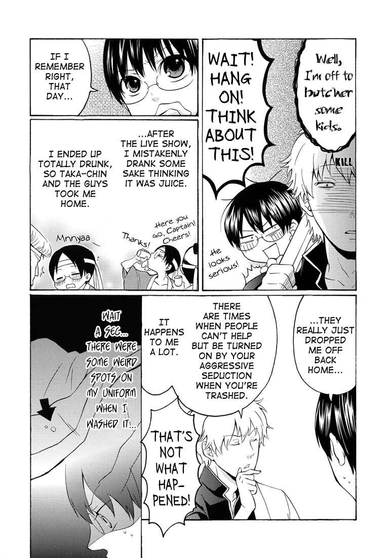 Page 6 Chapter Unknown_b6c8 Gintama - When You Drink, Dont Let Them Drink You (Doujinshi)