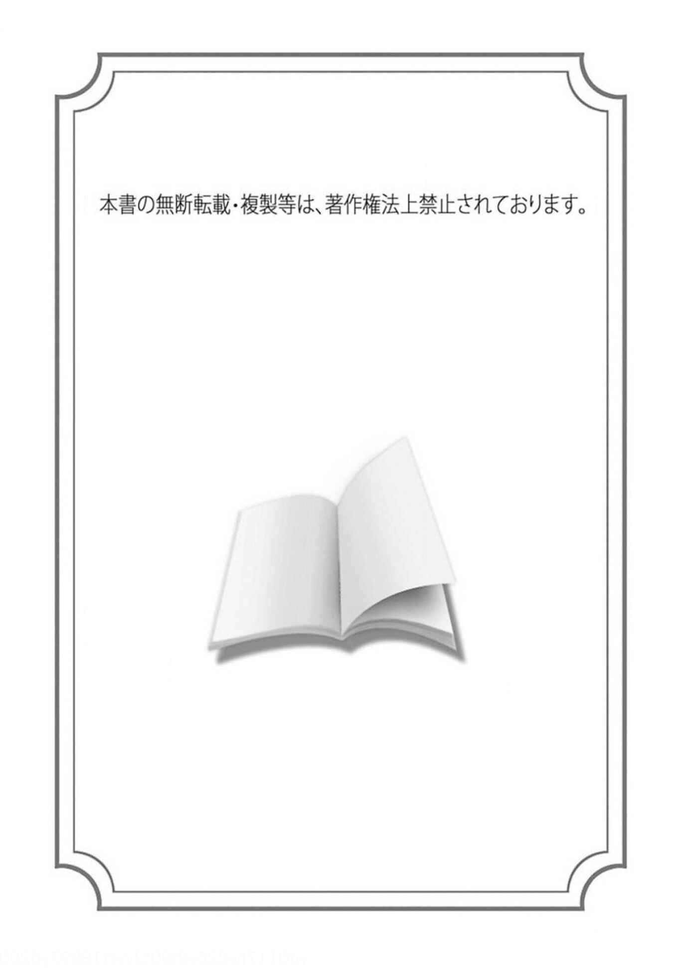 Page 2 Chapter 4 Itoshi no Kemukujara