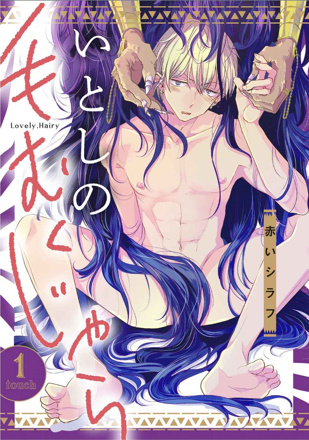 Page 1 Chapter 1 Itoshi no Kemukujara