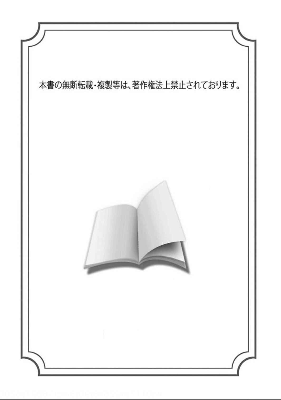 Page 2 Chapter 1 Itoshi no Kemukujara