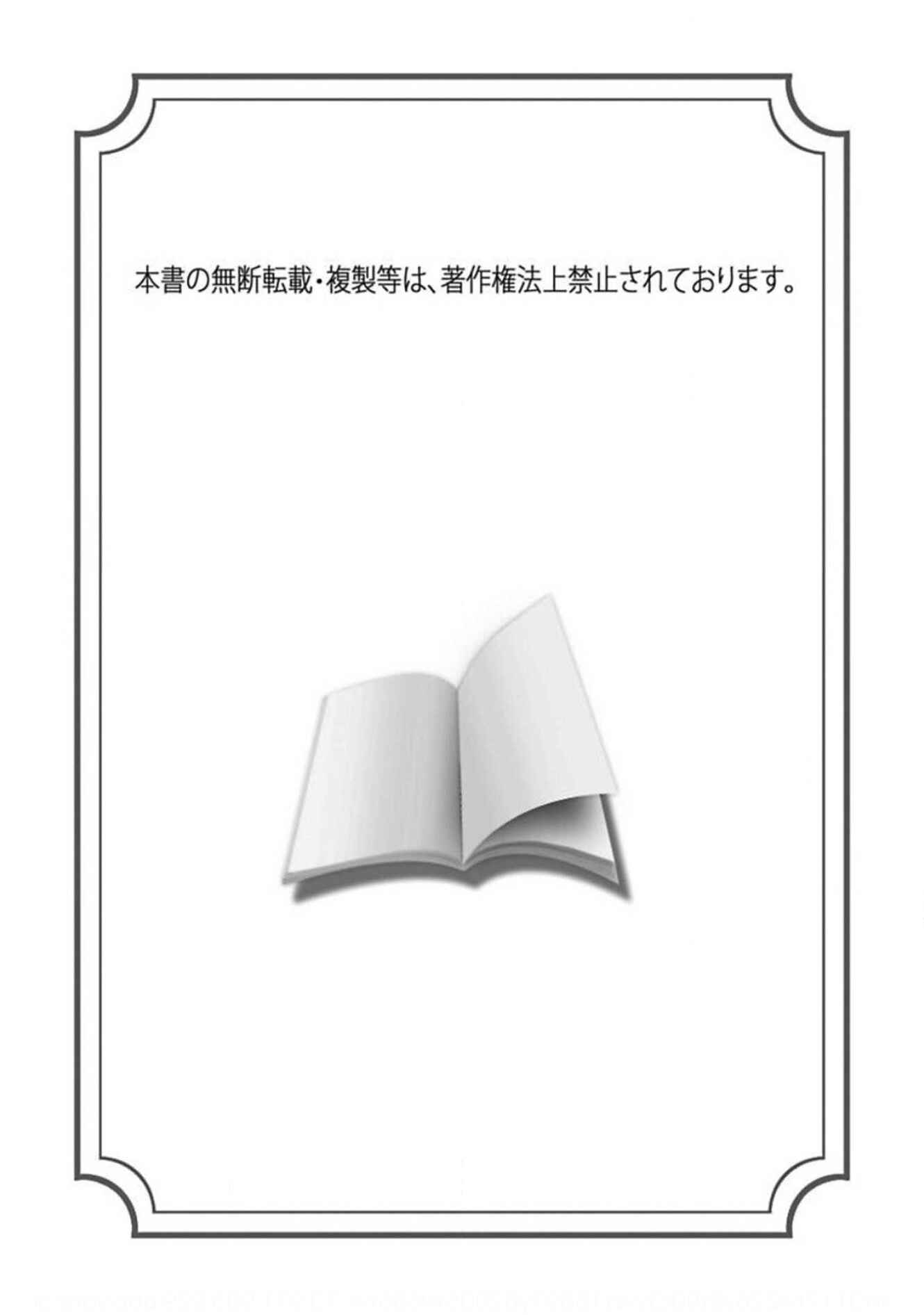 Page 2 Chapter 5 Itoshi no Kemukujara