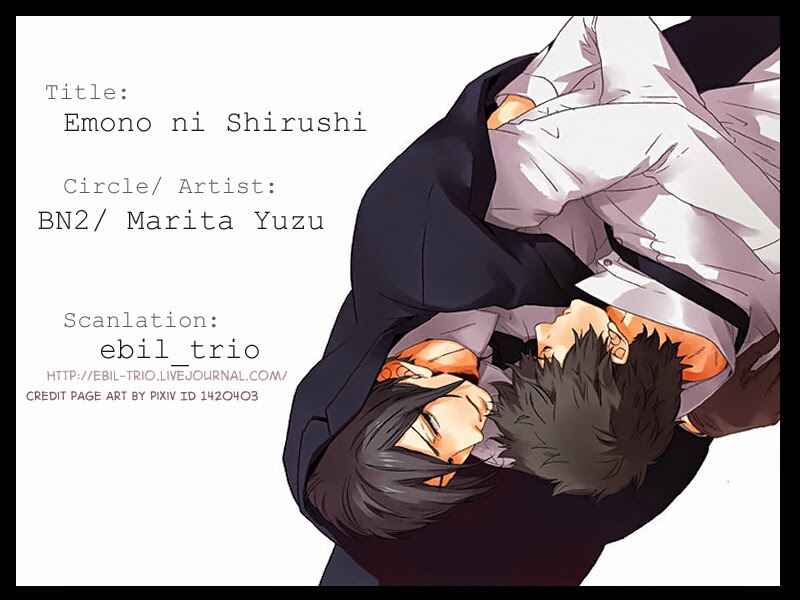 Page 1 Chapter Unknown_a117 Psycho-Pass - Emono ni Shirushi (Doujinshi)